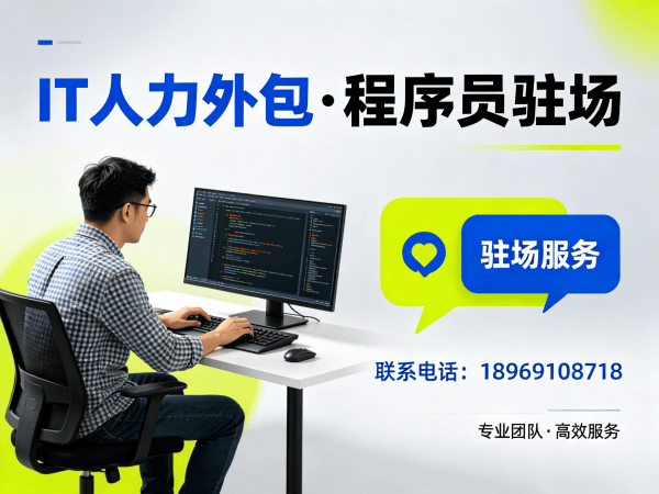 无锡Node.js开发程序员人力外包解决方案，解决企业技术人才短缺难题