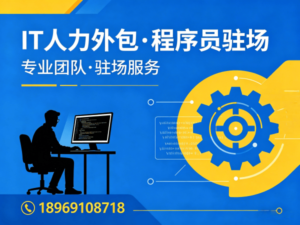 宁波IT人力外包解决方案：算法工程师程序员外包，解决企业技术人才难题