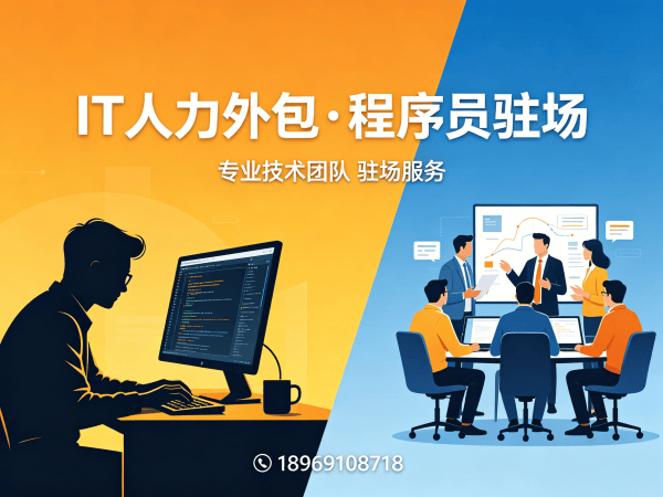 广州Go开发程序员或是工程师外包成本对比指南