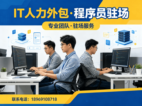 南京IT人力外包解决方案：破解机器人视觉工程师招聘难题