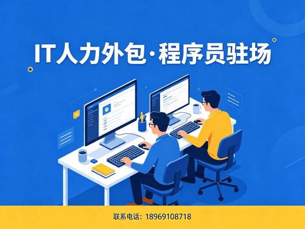 无锡数据标注工程师程序员外包团队融入方案及服务指南