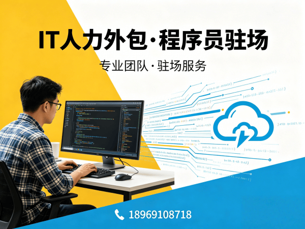 武汉Node.js开发程序员外包解决方案 | 专业IT人力外包服务