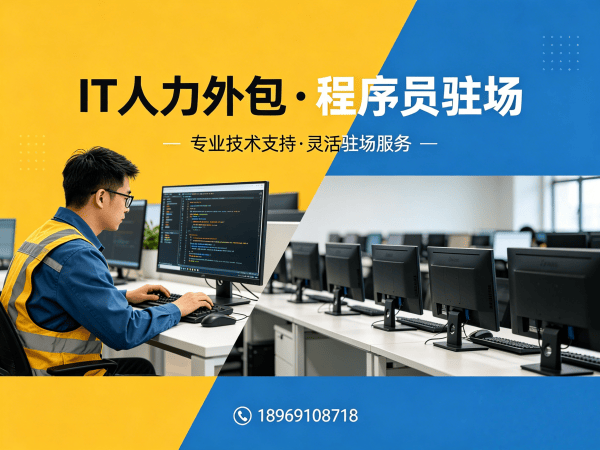 无锡产品经理程序员或工程师外包合作流程详解