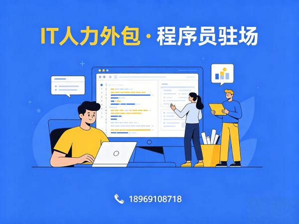 泉州人形机器人开发工程师程序员或是工程师人力外包增值服务指南