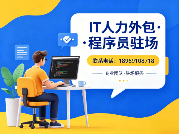 无锡人形机器人开发工程师程序员外包服务内容详解
