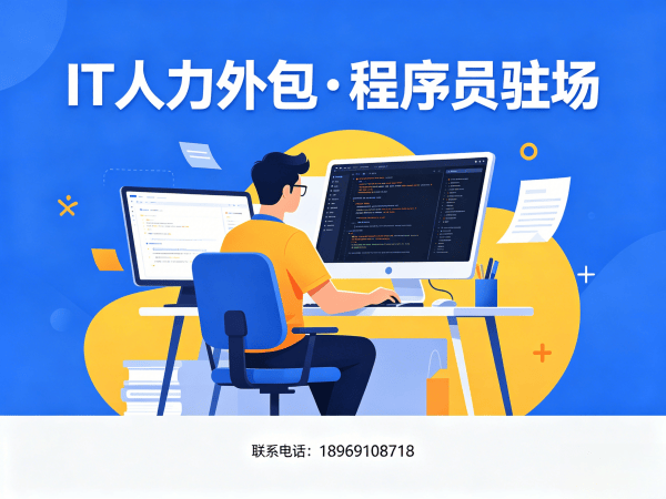无锡数据标注工程师程序员外包服务:如何通过效率提升优化企业技术人才配置