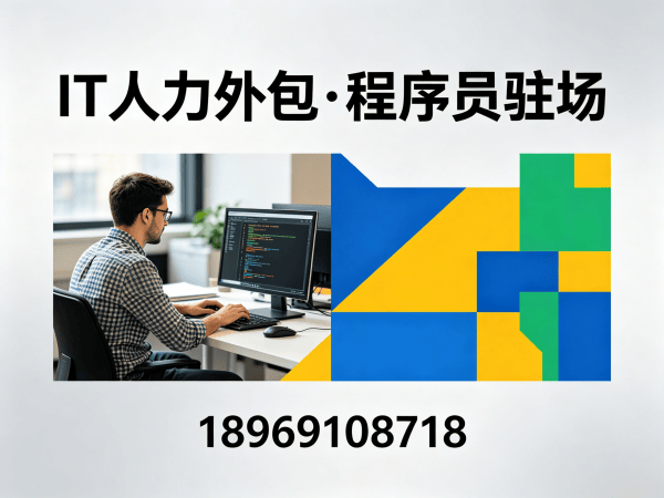 青岛AIGC应用开发程序员外包纠纷处理机制详解