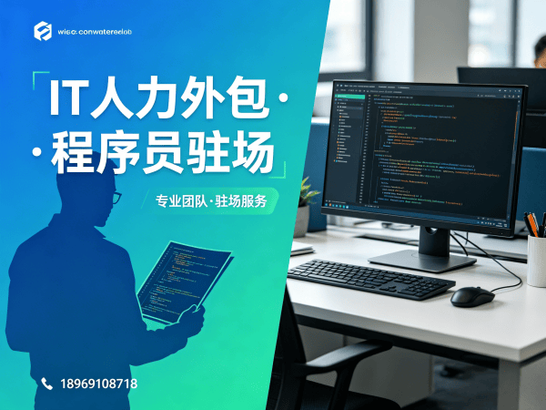 泉州算法工程师程序员外包人员管理指南:专业保障与高效协作方案
