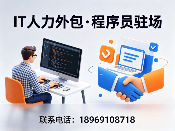杭州IT人力外包解决方案:破解企业招聘难题,高效匹配测试工程师程序员团队